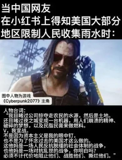 当中国网友在小红书上得知美国大部分地区限制人民收集雨水时：图