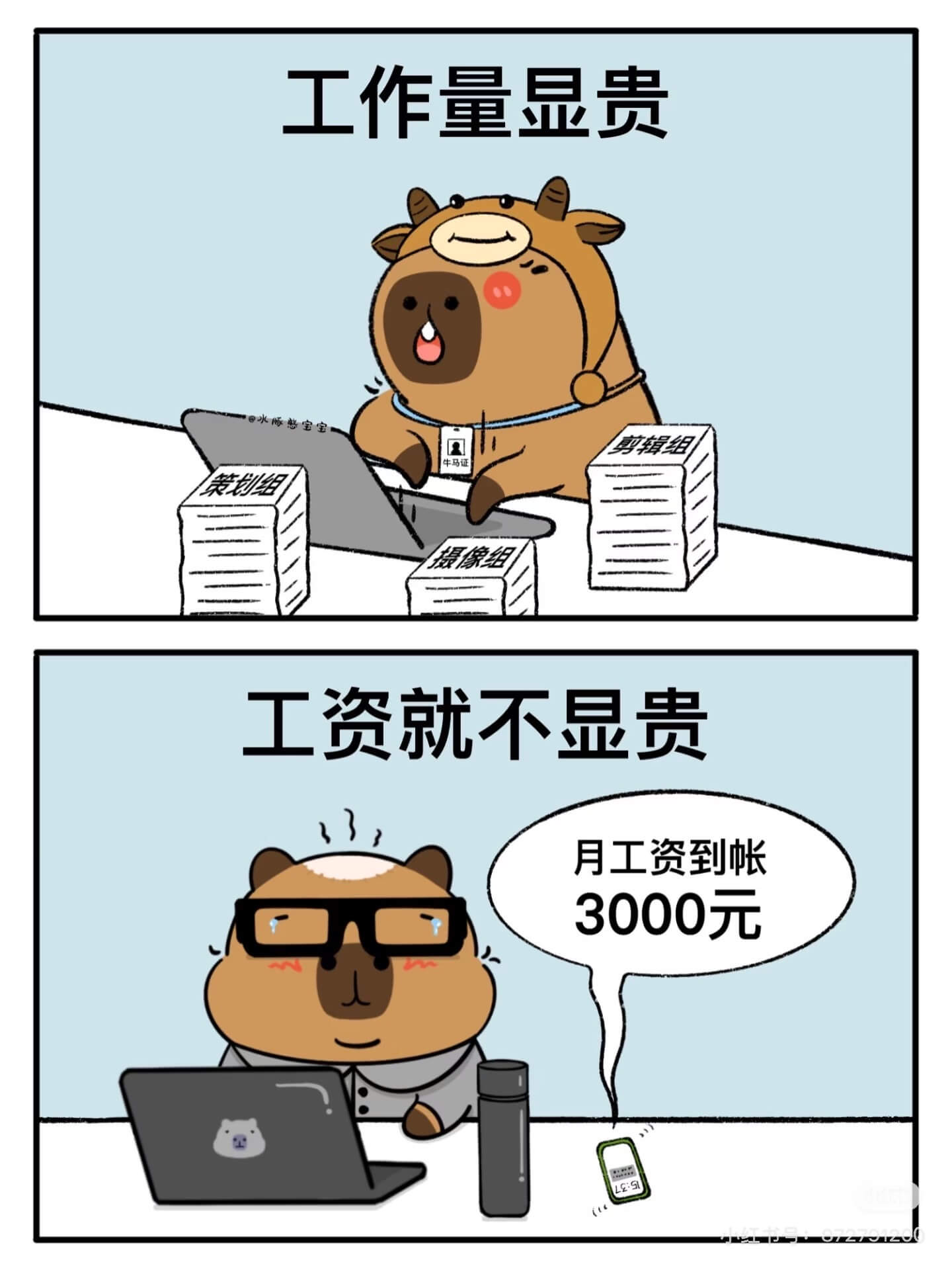 工作量显贵工资就不显贵月工资到帐3000元