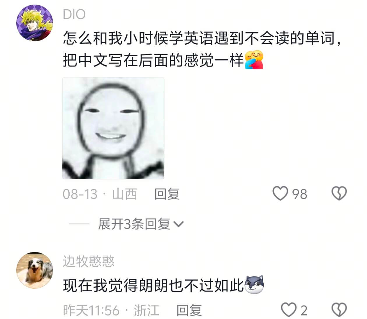 DIO怎么和我小时候学英语遇到不会读的单词,把中文写在后面的