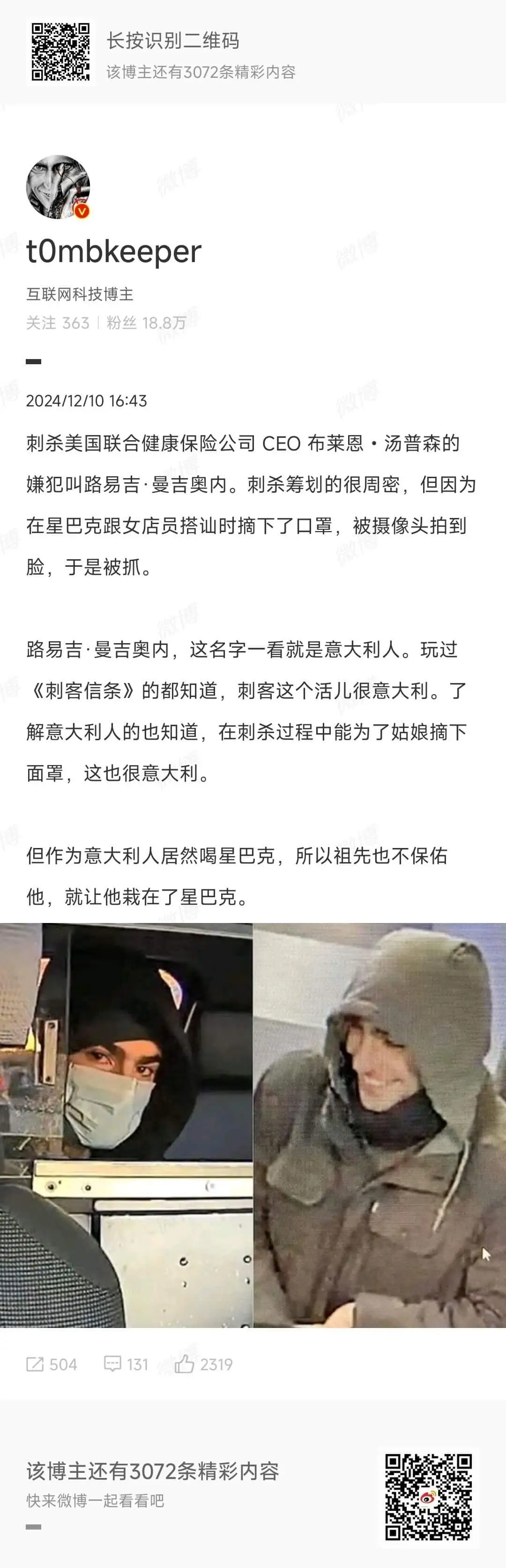 长按识别二维码该博主还有3072条精彩内容t0mbkeepe