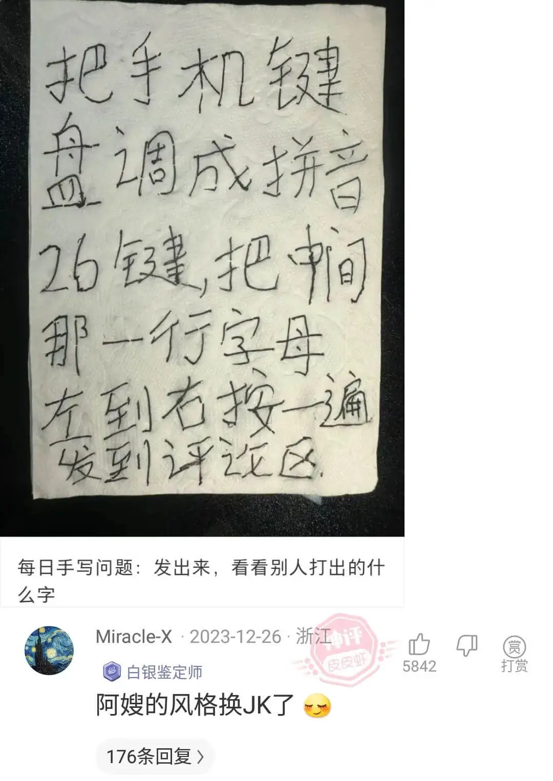 把手机键盘调成拼音26键,把中间那一行字母左到右按一遍发到评