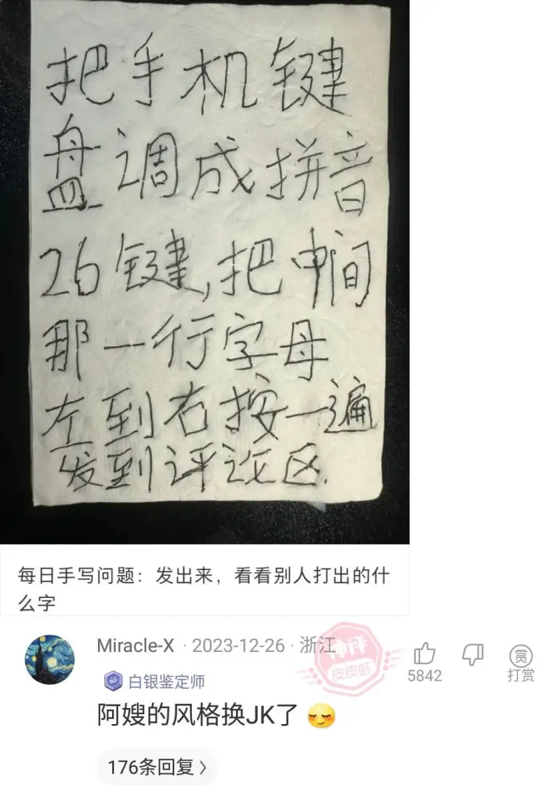 把手机键盘调成拼音26键,把中间那一行字母左到右按一遍发到评