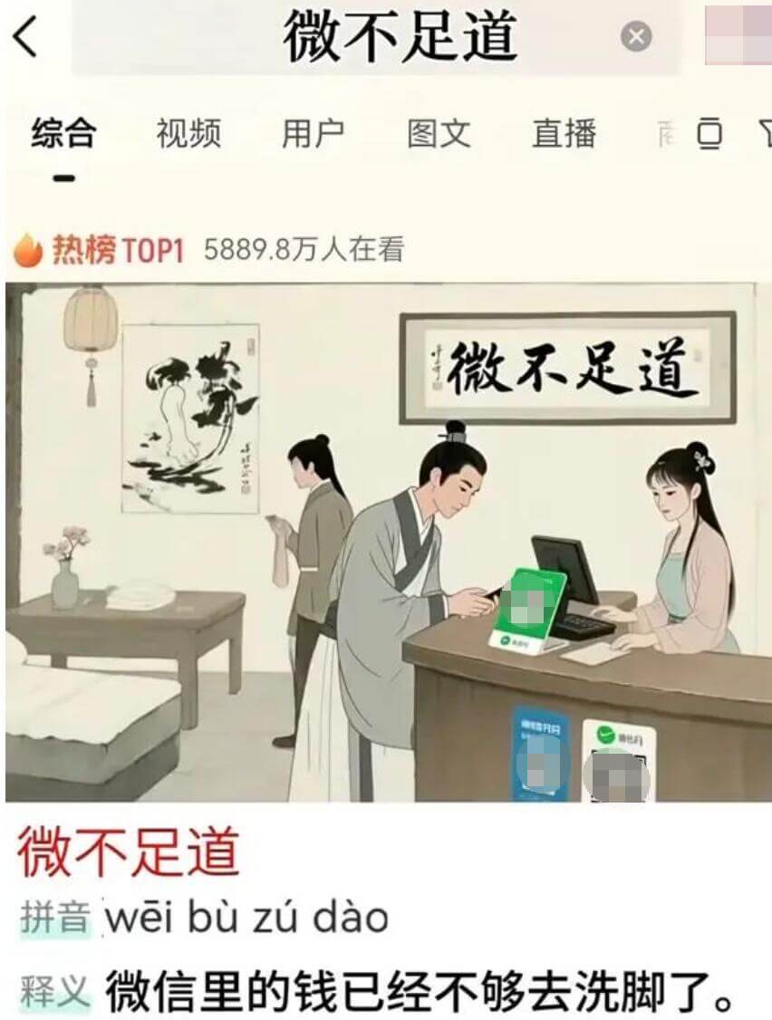 微不足道综合·视频·用户·图文·直播·商城热榜TOP1588