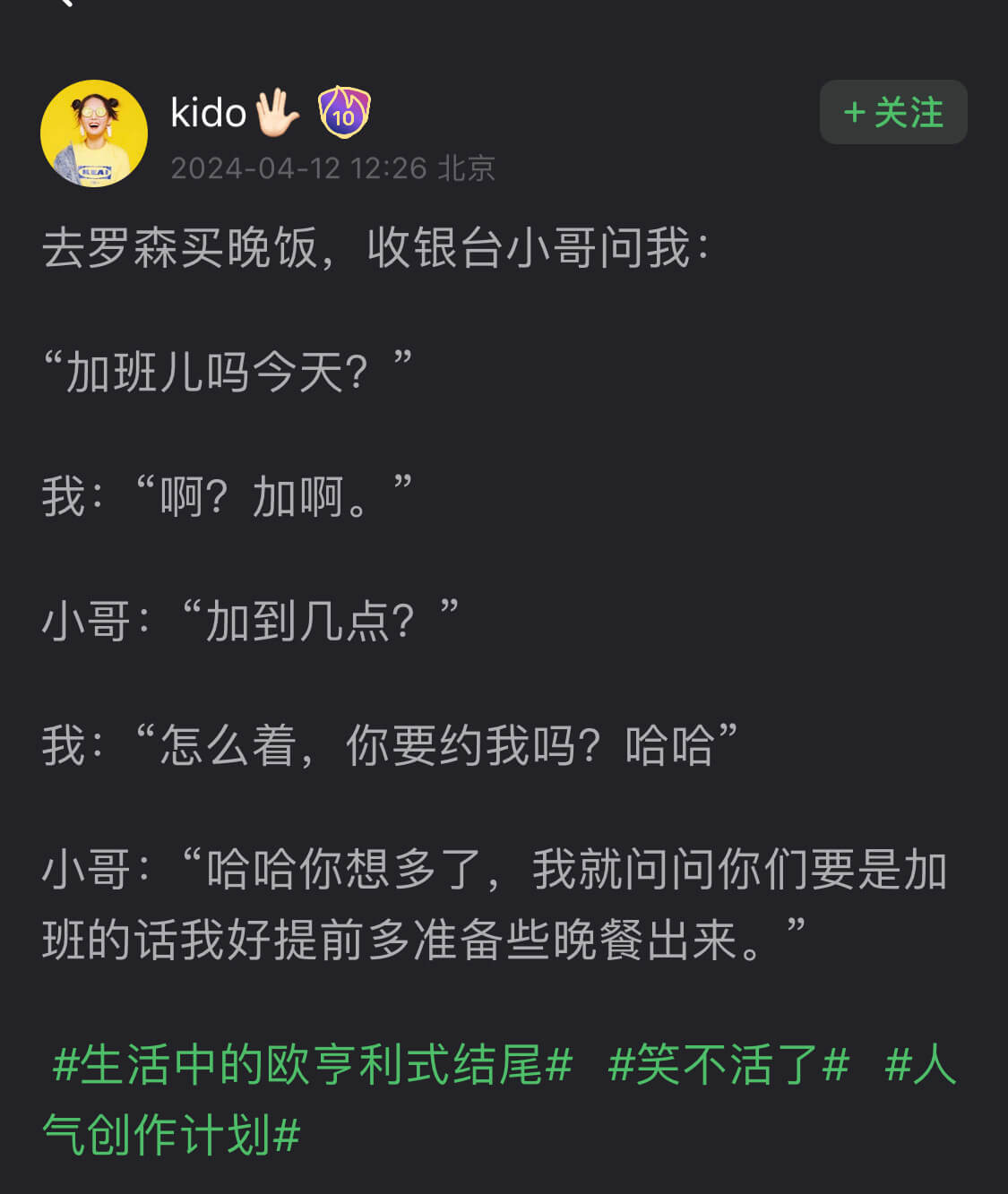 KEADkido102024-04-1212:26北京+关注