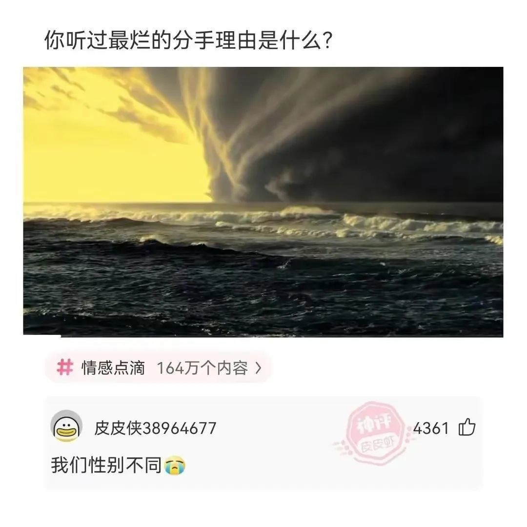 你听过最烂的分手理由是什么?情感点滴164万个内容皮皮侠38