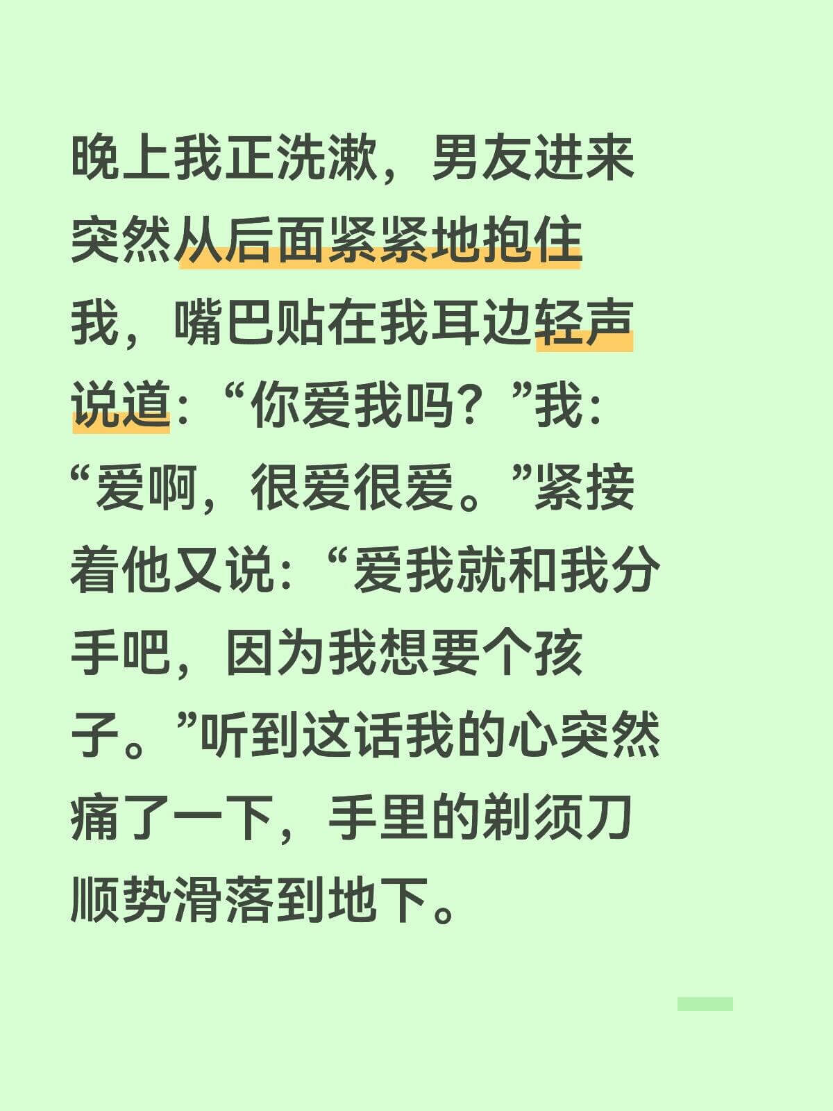晚上我正洗漱，男友进来突然从后面紧紧地抱住我，嘴巴贴在我耳边