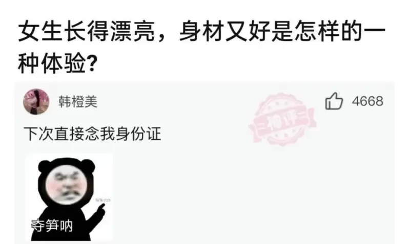 女生长得漂亮，身材又好是怎样的一种体验?韩橙美下次直接念我身