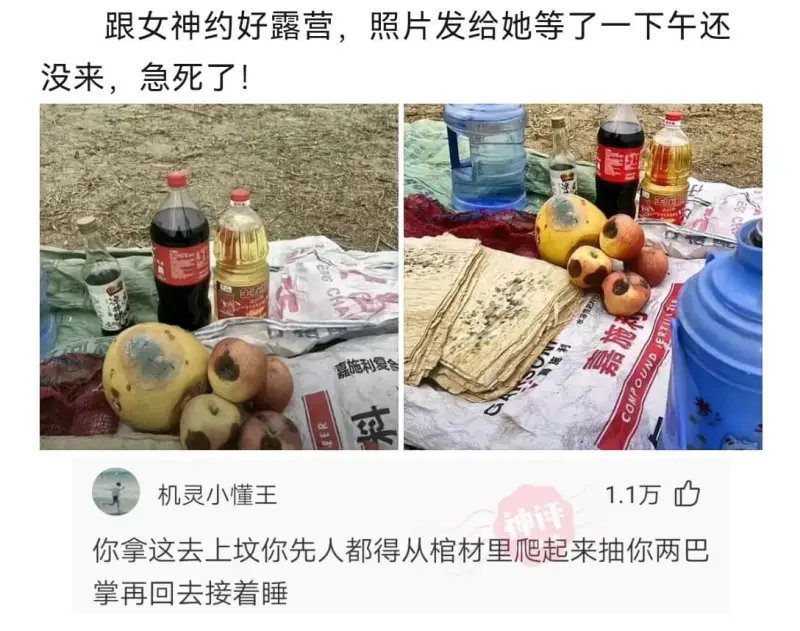跟女神约好露营，照片发给她等了一下午还没来，急死了!嘉施利复