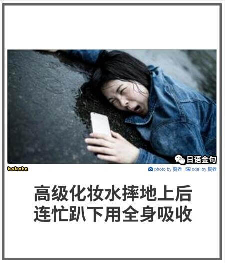 日语金包bokctophotoby香odalby翼者高级化妆