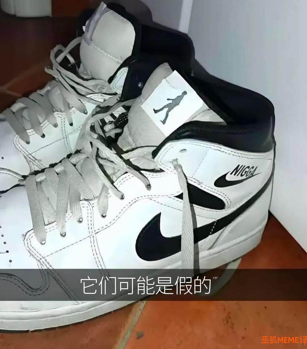它们可能是假的巫狐MEME译
