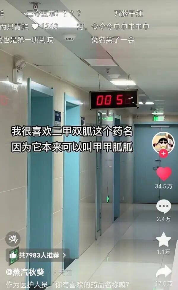 令五申？？？？万紫千红两只青蛙1340对，令令令申申申申申也