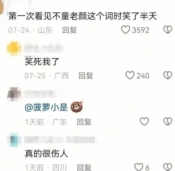梗图