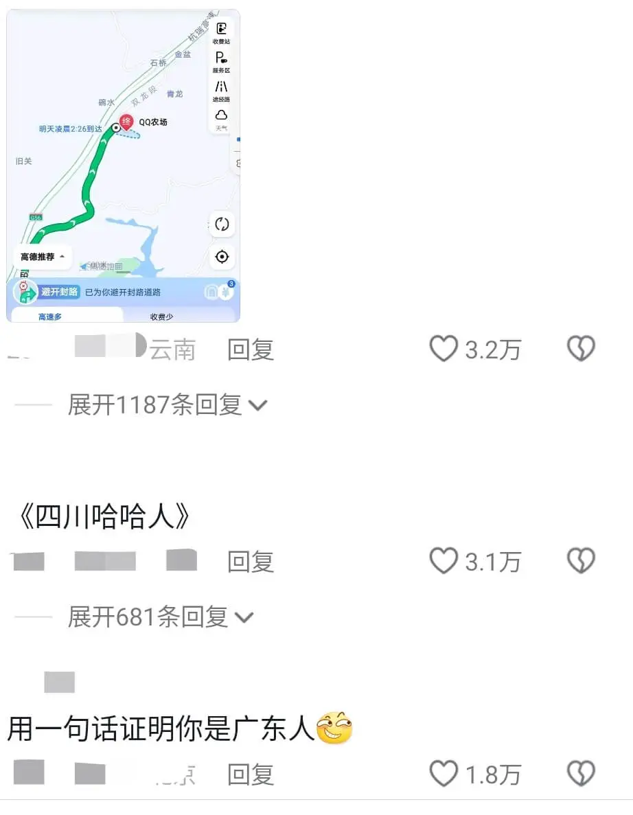 收费站P石桥服务区青龙水地经助QQ农场明天凌晨2:26到达天