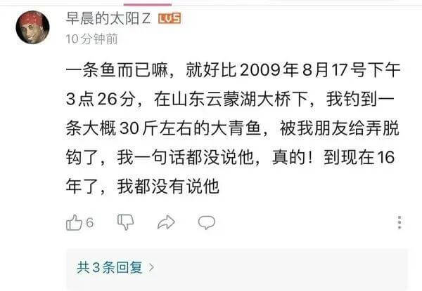 早晨的太阳乙10分钟前一条鱼而已嘛，就好比2009年8月17