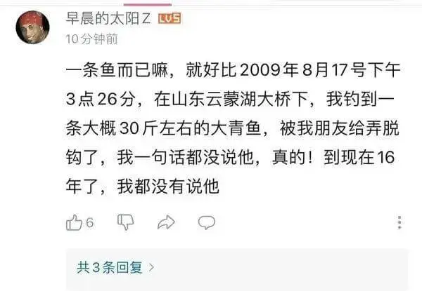 早晨的太阳乙10分钟前一条鱼而已嘛，就好比2009年8月17