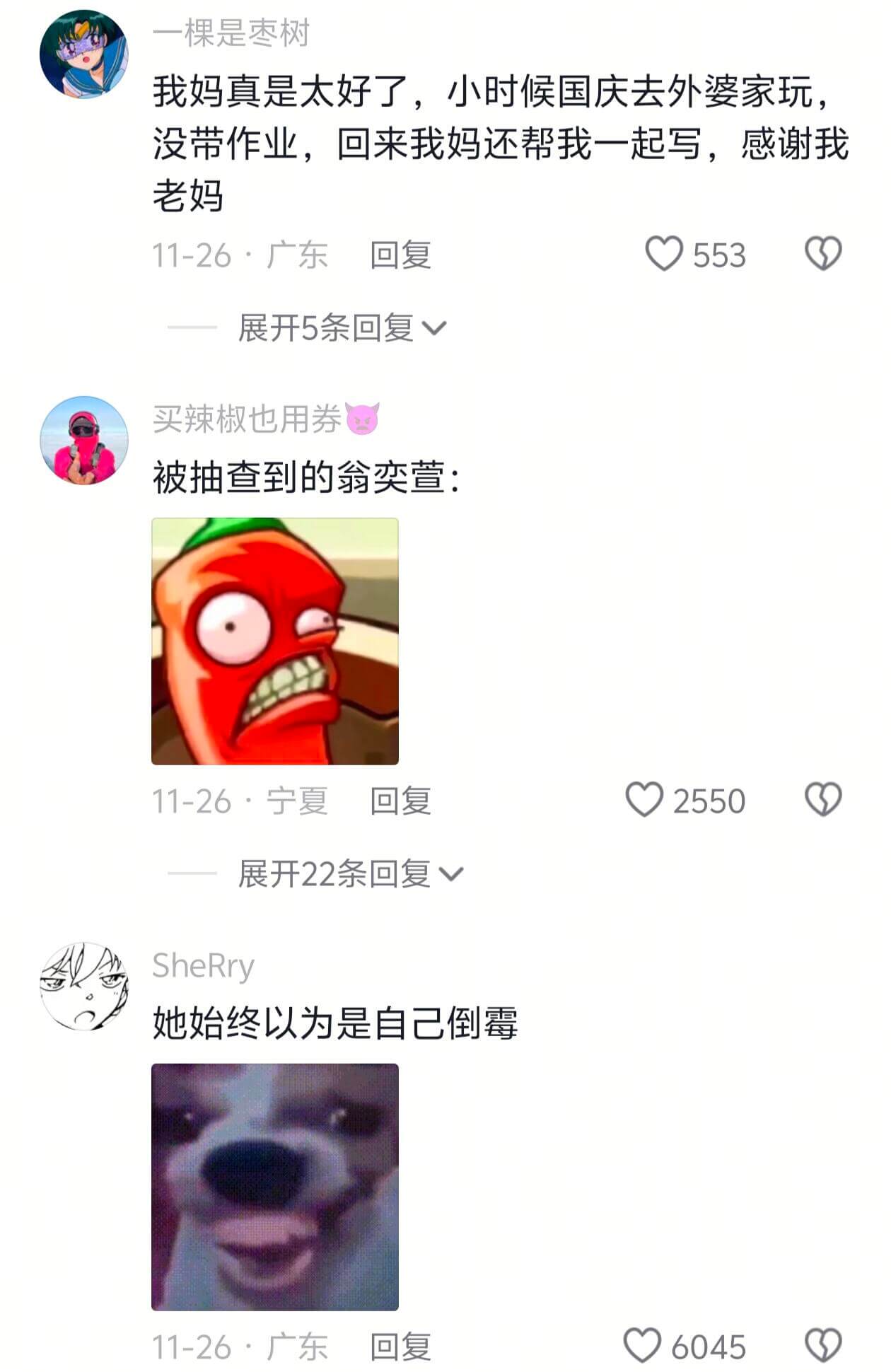 一棵是枣树我妈真是太好了，小时候国庆去外婆家玩，没带作业，回