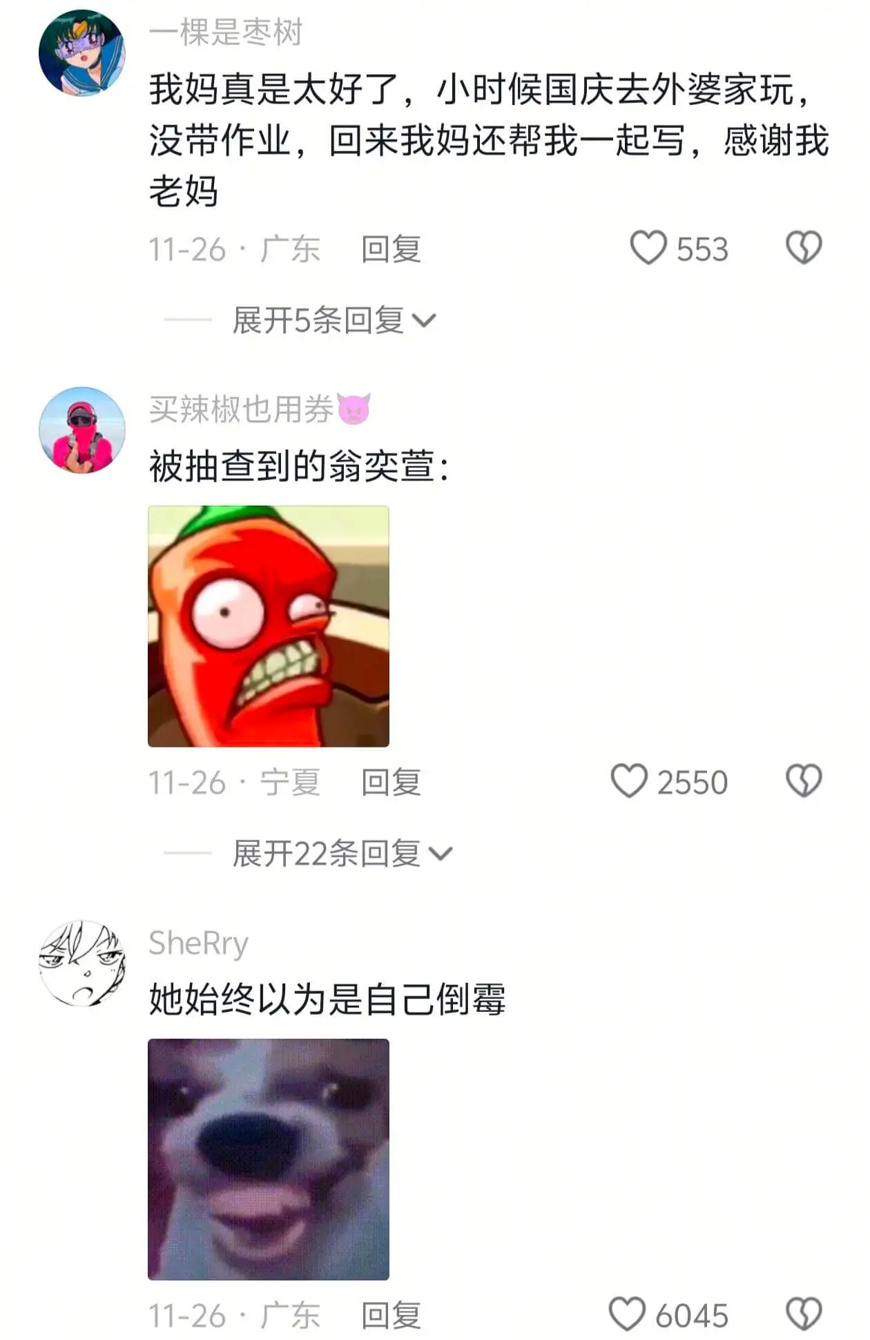 一棵是枣树我妈真是太好了,小时候国庆去外婆家玩,没带作业,回