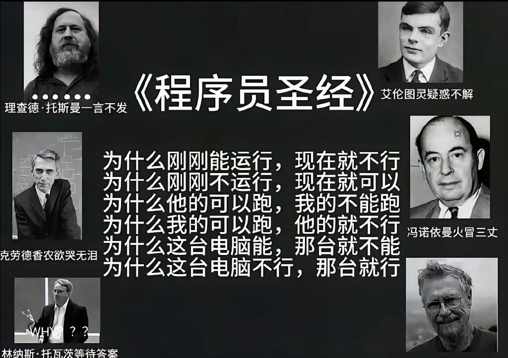 《程序员圣经》艾伦图灵疑惑不解理查德·托斯曼一言不发为什么刚