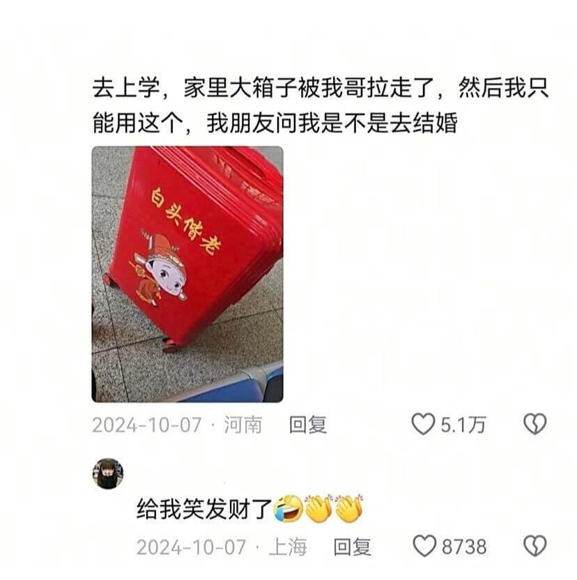 去上学,家里大箱子被我哥拉走了,然后我只能用这个,我朋友问我