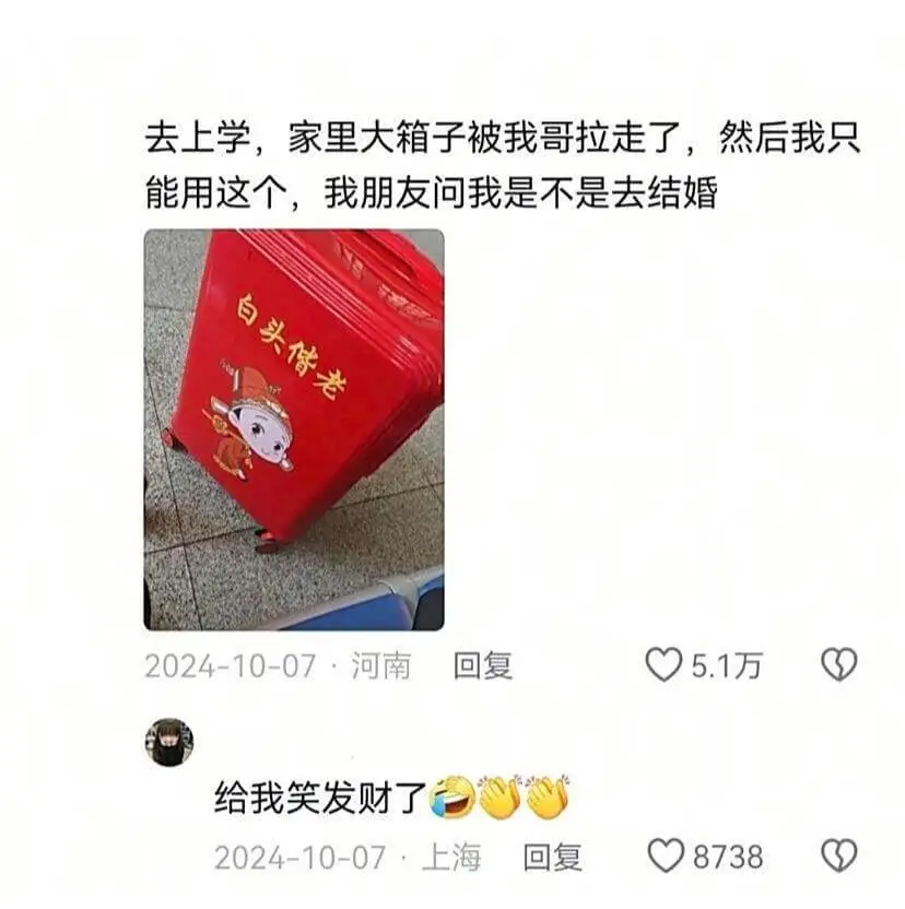 去上学，家里大箱子被我哥拉走了，然后我只能用这个，我朋友问我