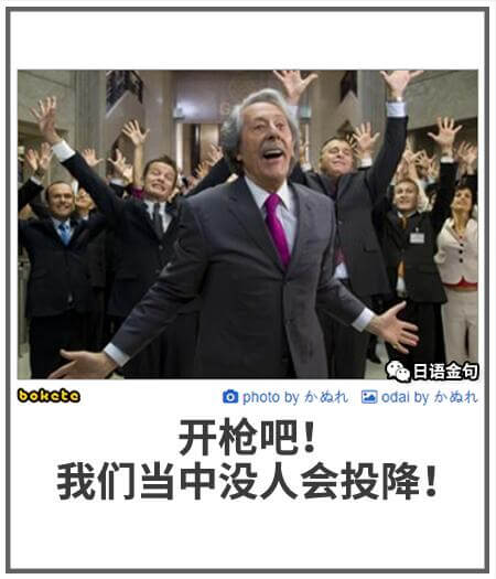 日语金句boketeaphotoby办机国odaiby办机开