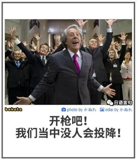 日语金句boketeaphotoby办机国odaiby办机开