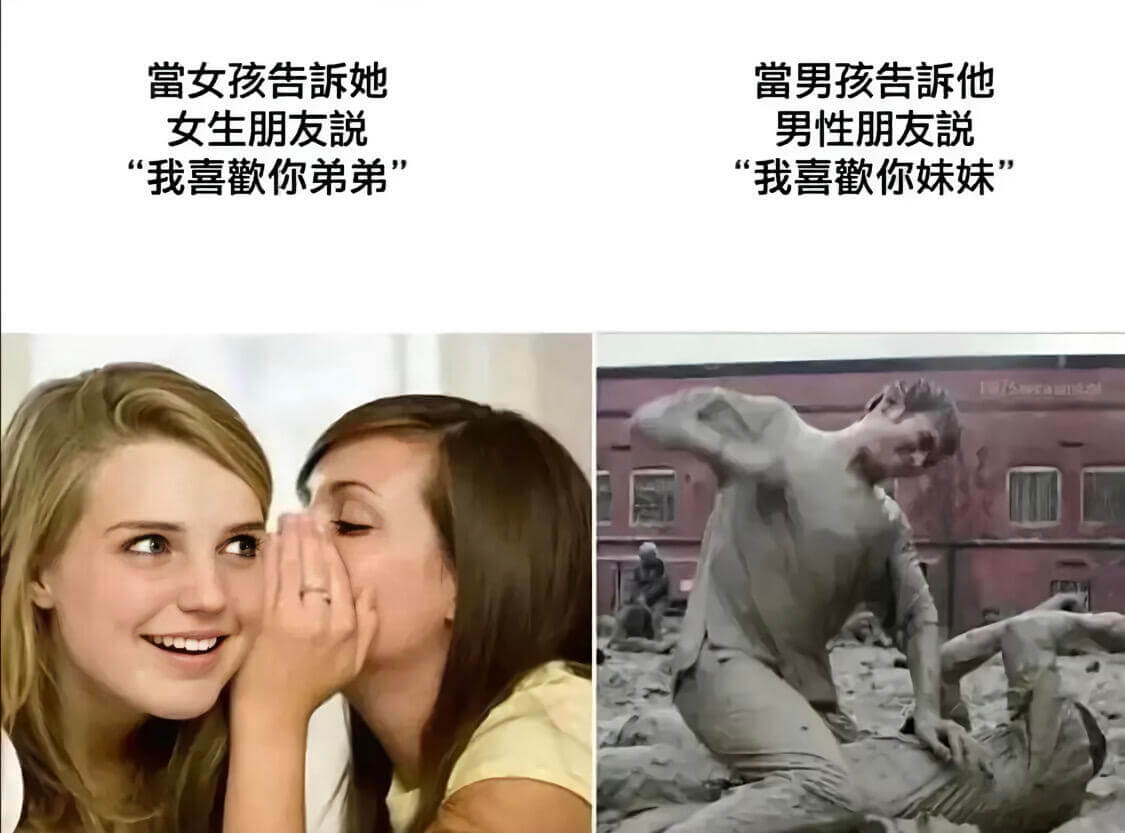 当女孩告她当男孩告新他女生朋友说“我喜歡你弟弟”男性朋友说“