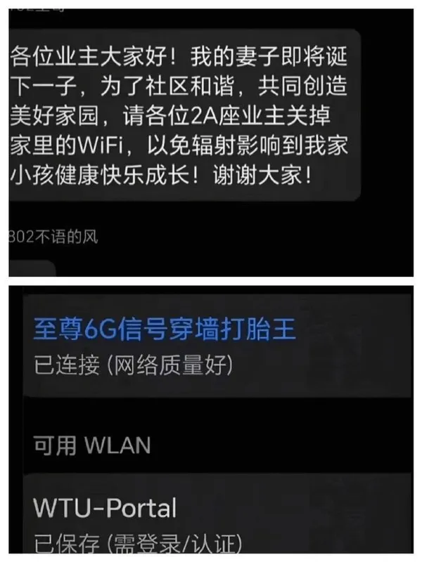 各位业主大家好！我的妻子即将诞下一年级，请为了社区和谐，共同