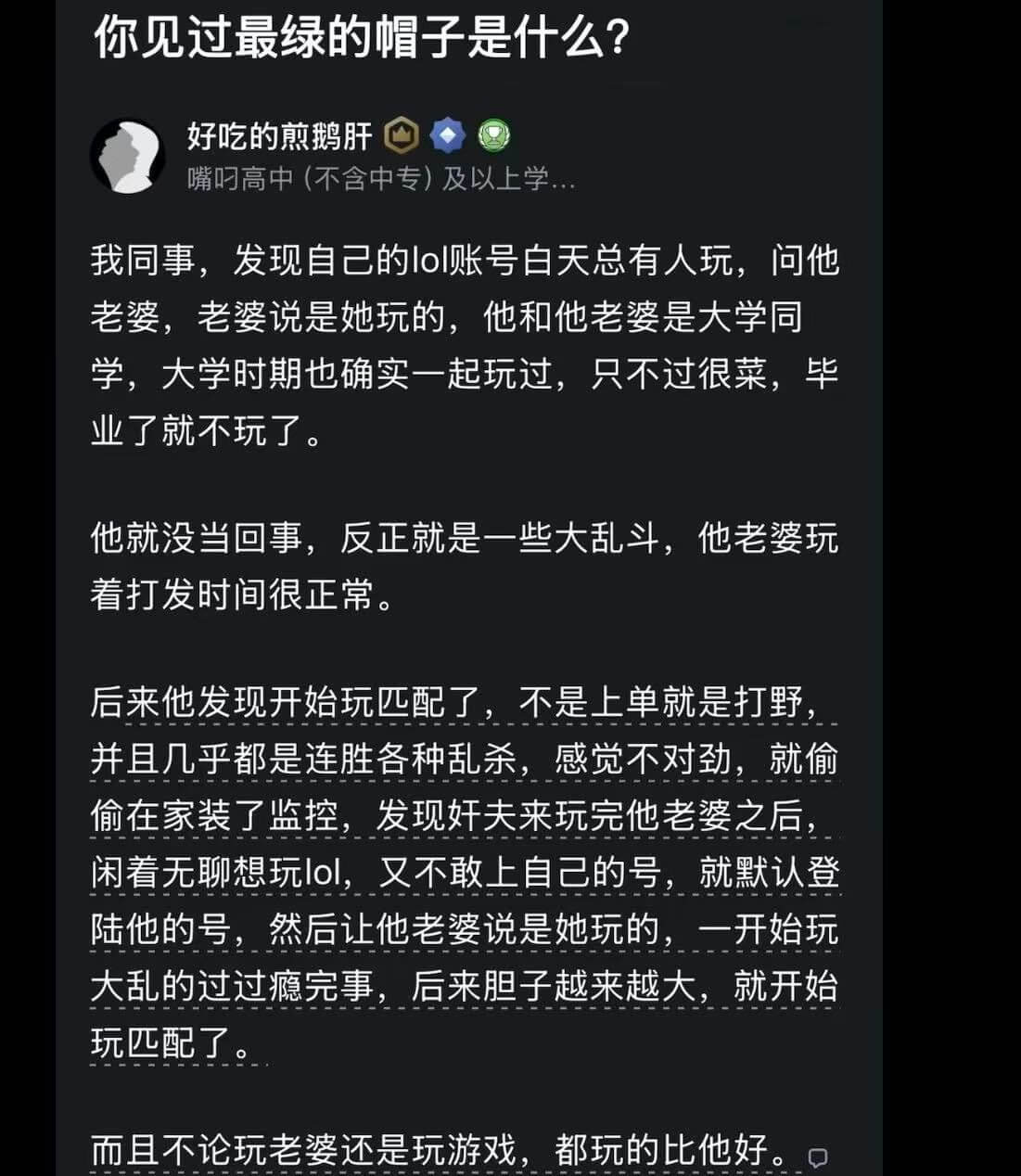 你见过最绿的帽子是什么？好吃的煎鹅肝。初中（不含中专）及以上
