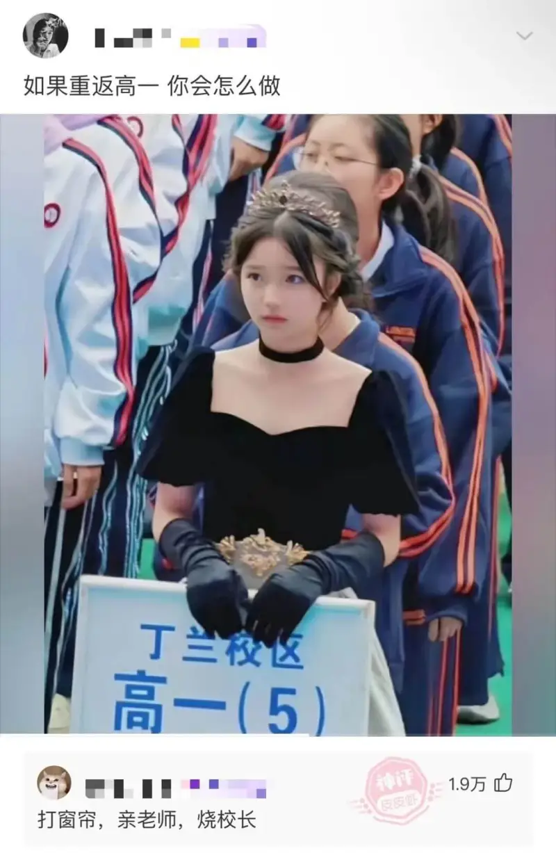如果重返高一你会怎么做丁兰校区高一(5)1.9万如果重返高一