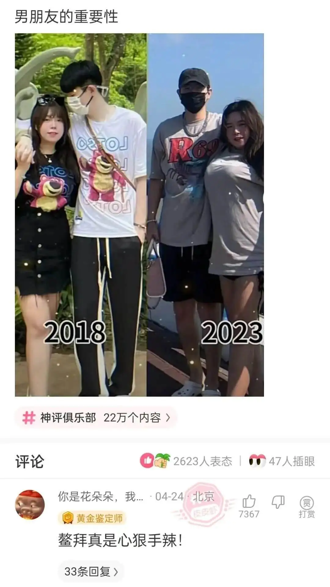 男朋友的重要性R6920182023神评俱乐部22万个内容>