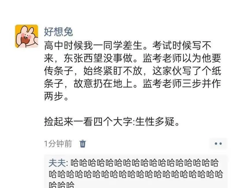 好想兔高中时候我一同学是差生。考试时候写不来,东张西望没事做