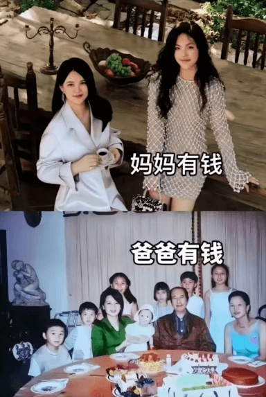 妈妈有钱爸爸有钱
