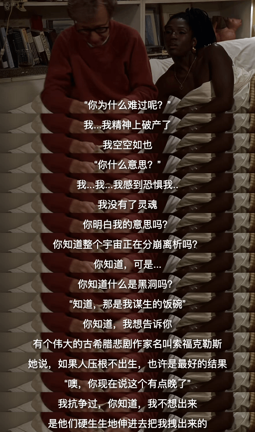 你为什么难过呢？我……我精神上破产了。我空空如也。“你什么意