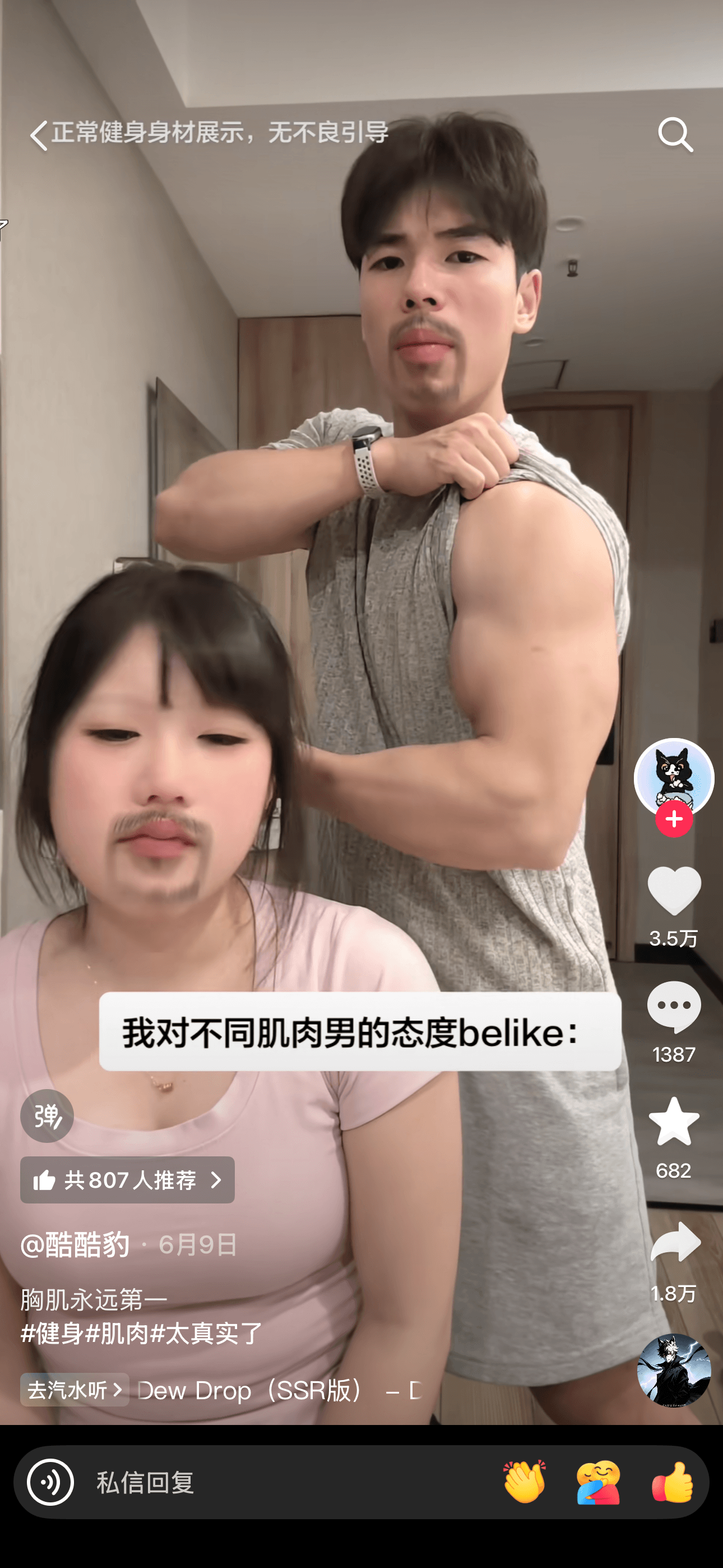 正常健身身材展示,无不良引导3.5万我对不同肌肉男的态度be