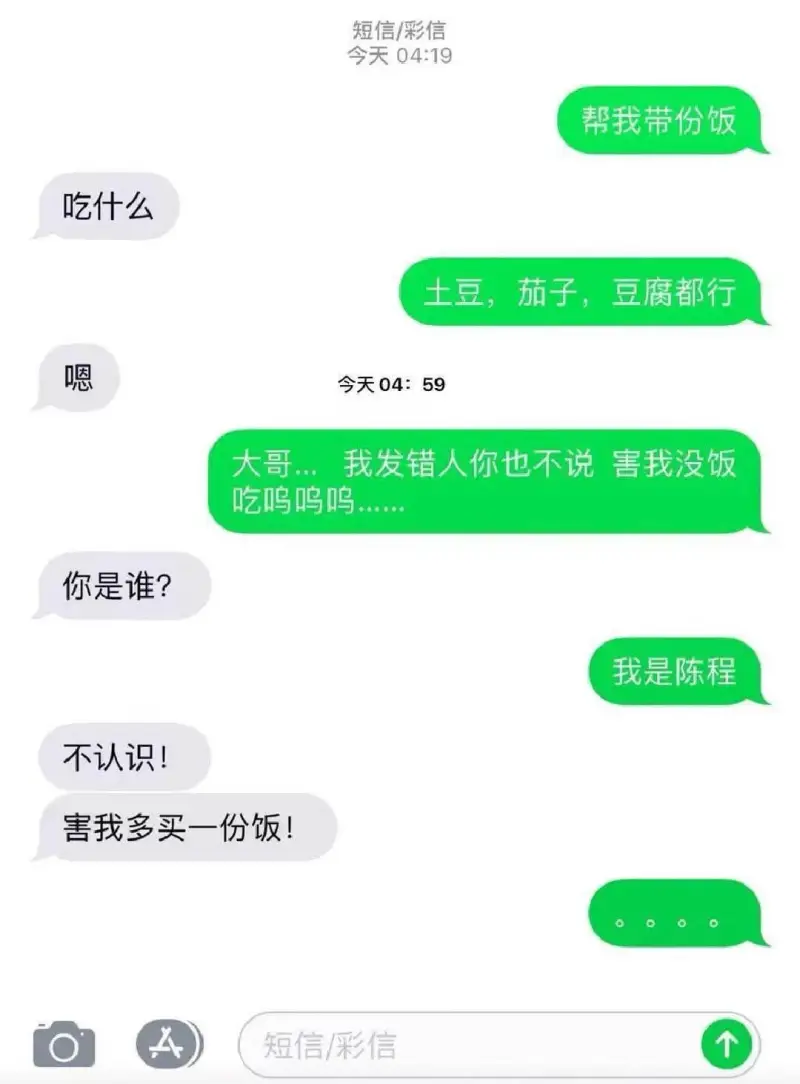 吃什么帮我带份饭土豆，茄子，豆腐都行今天04:59大哥...