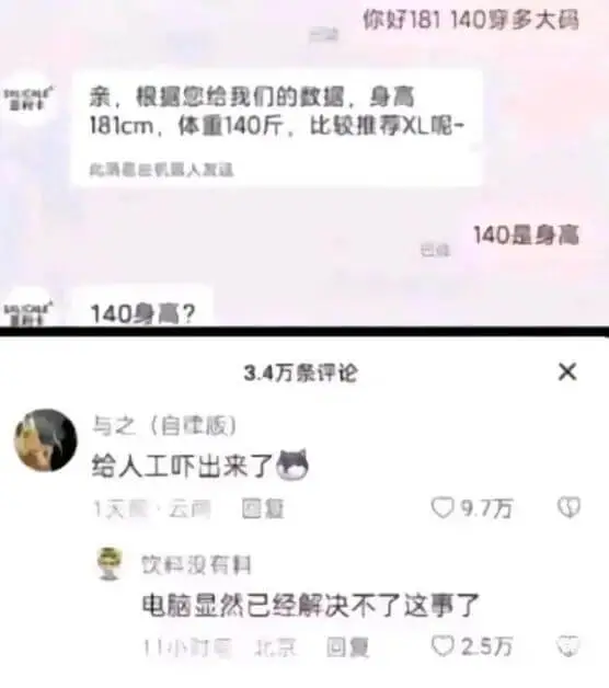你好，181cm，140斤穿多大码？亲，根据您给我们的数据，