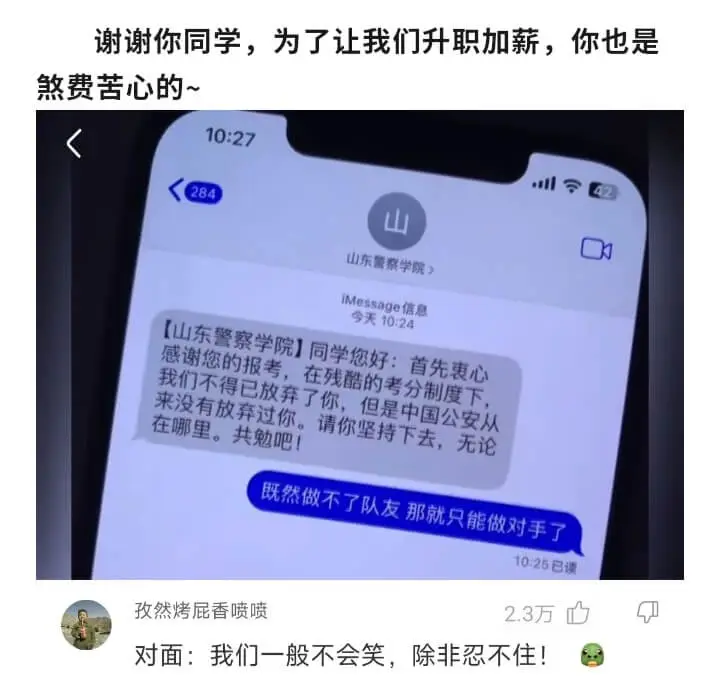 谢谢你同学，为了让我们升职加薪，你也是煞费苦心的~10:25