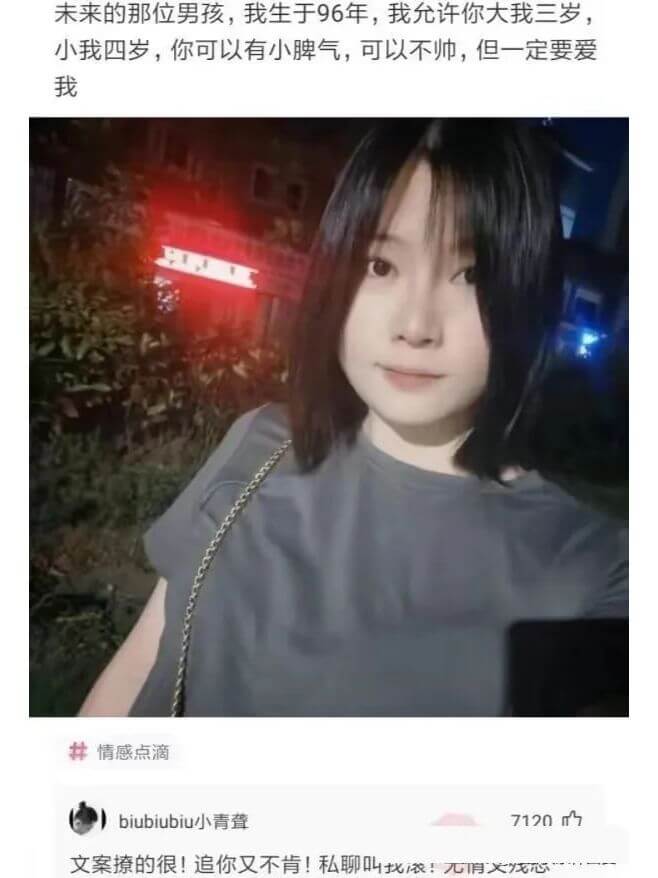 未来的那位男孩，我生于96年，我充许你大我三岁，小我四岁，你