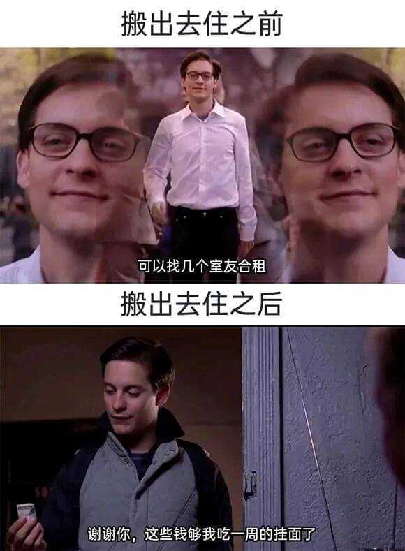 搬出去住之前，可以找几个室友合租。搬出去住之后，谢谢你，这些