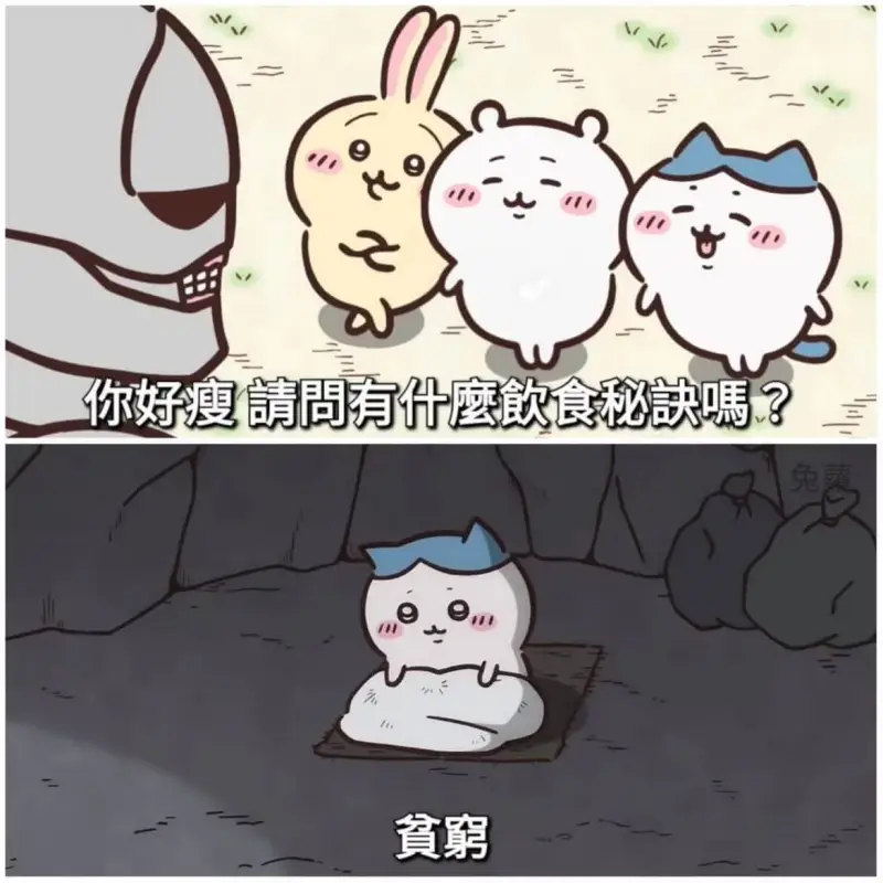 你好瘦睛間有什磨飮食秘快嘿？