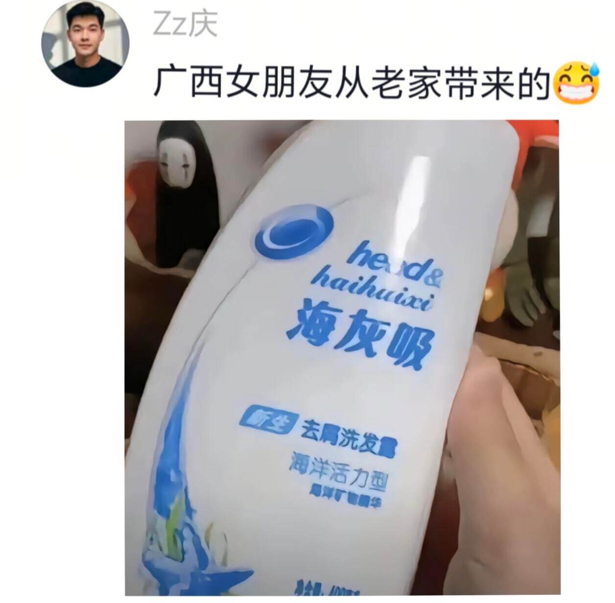 Zz庆广西女朋友从老家带来的hed&haihuice海灰吸去