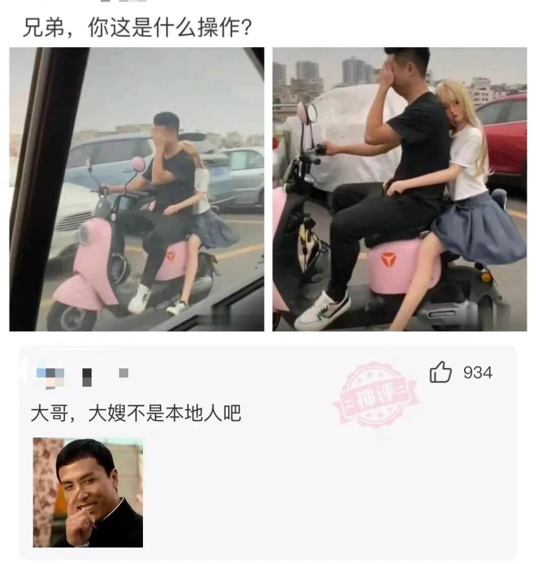 兄弟，你这是什么操作？大哥，大嫂不是本地人吧