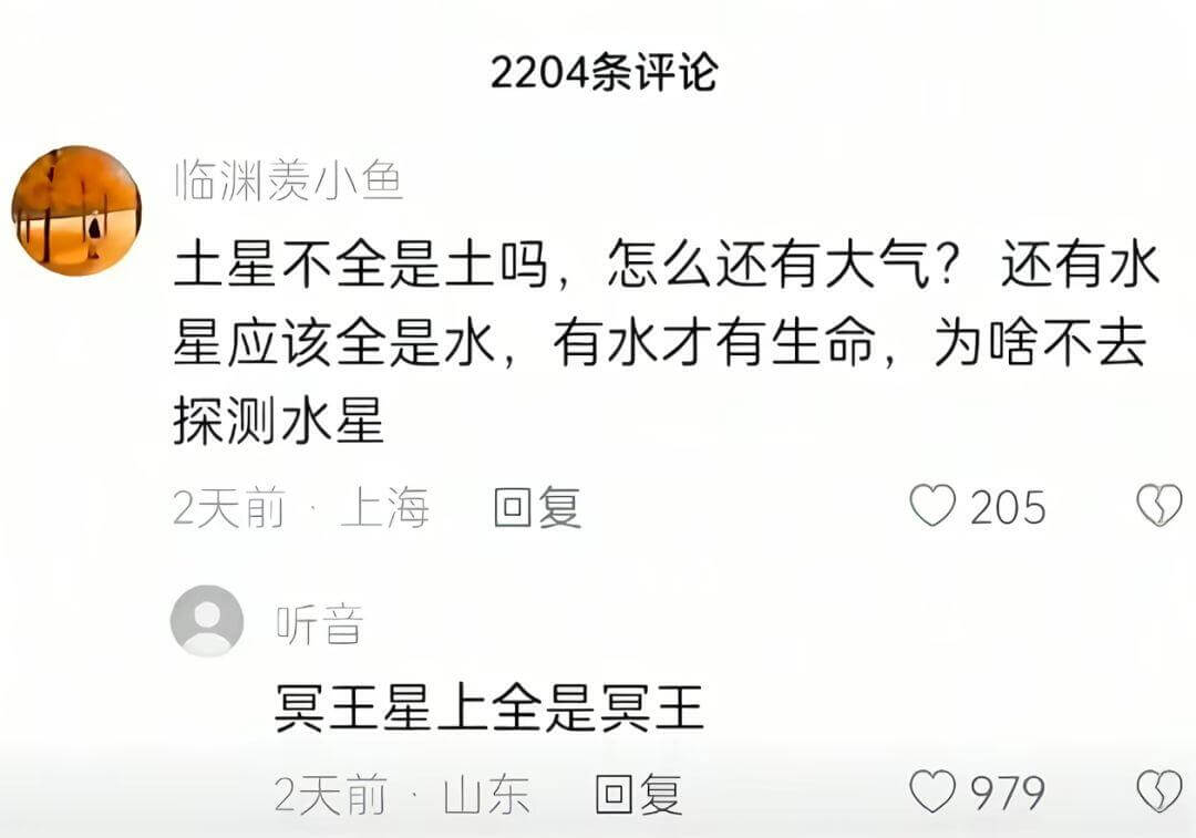 2204条评论临渊美小鱼土星不全是土吗，怎么还有大气？还有水