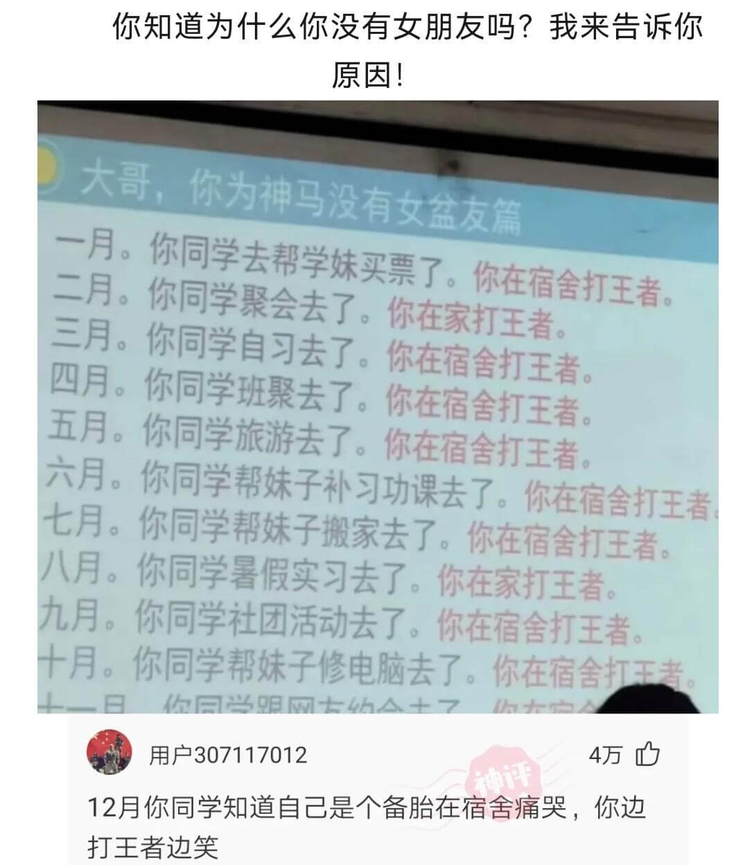 你知道为什么你没有女朋友吗？我来告诉你原因！大哥，你为什么没