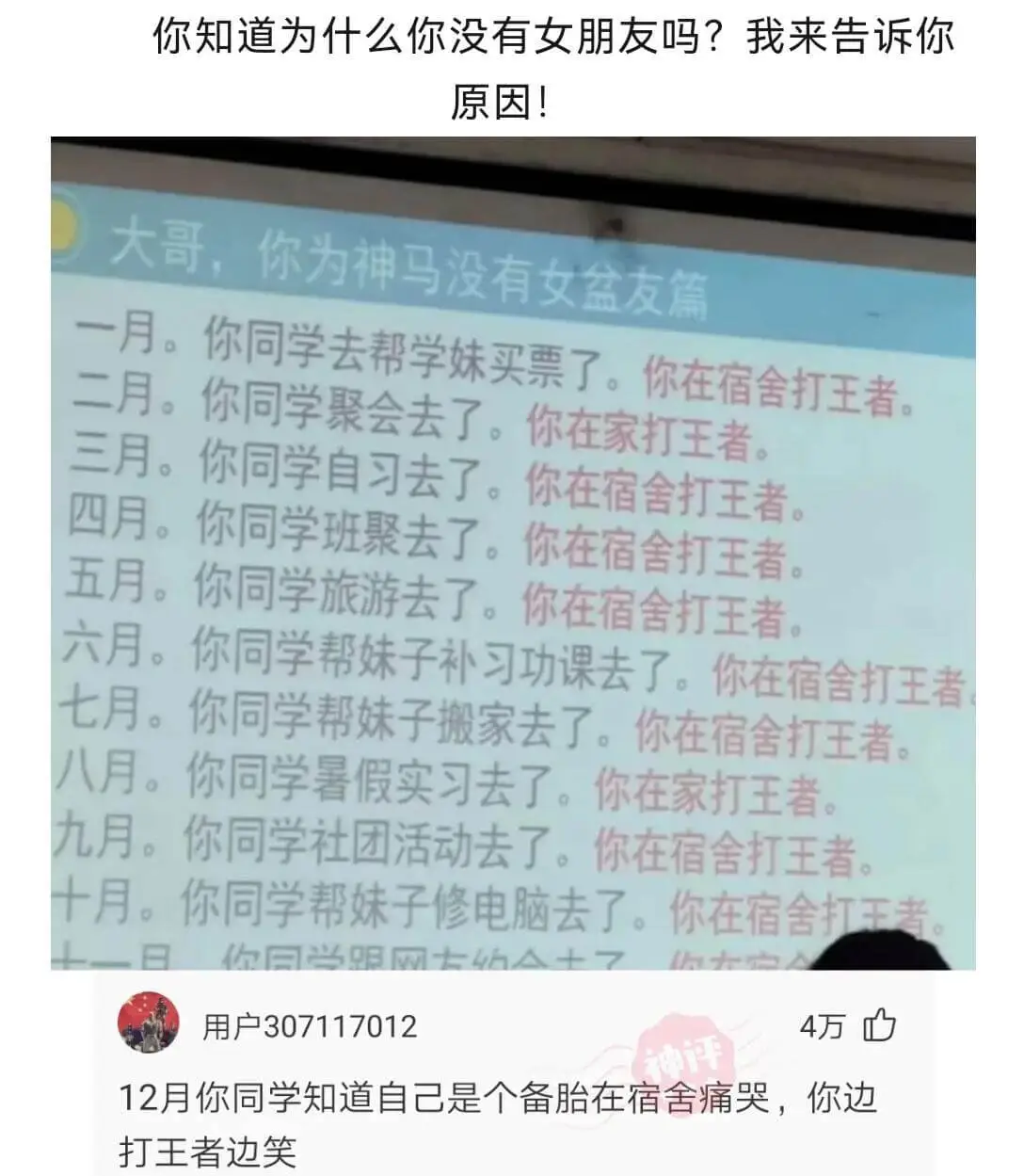 你知道为什么你没有女朋友吗?我来告诉你原因!大哥,你为什么没