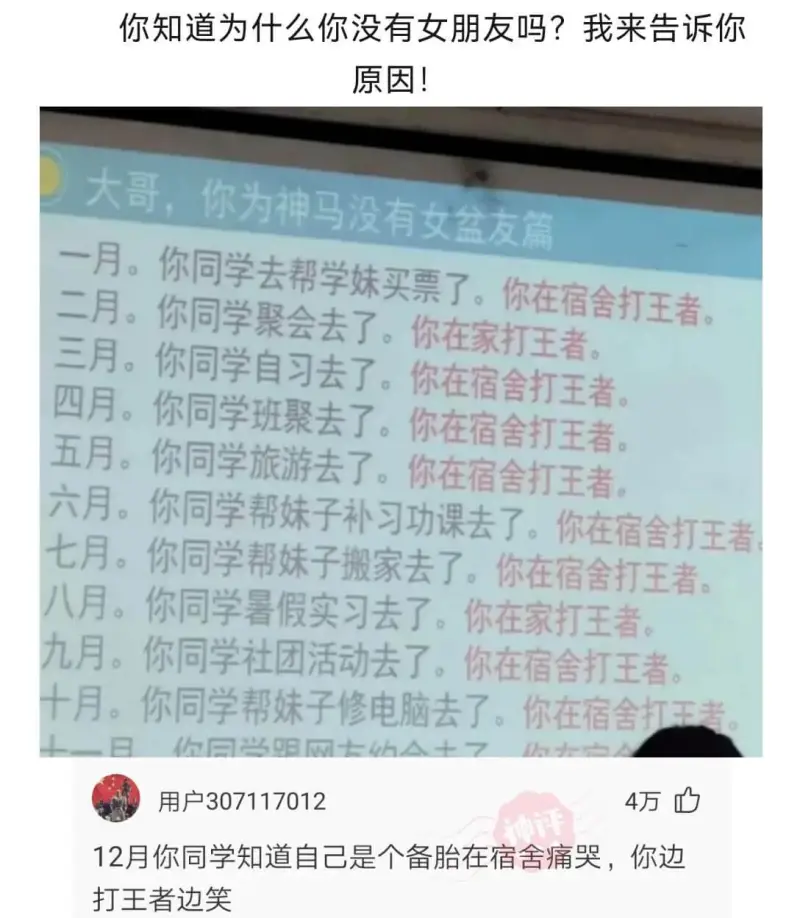 你知道为什么你没有女朋友吗？我来告诉你原因！大哥，你为什么没