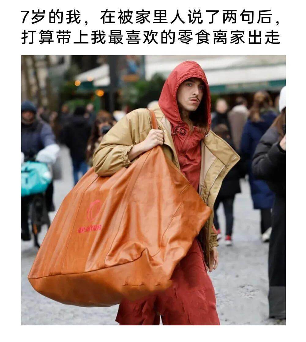 7岁的我，在被家里人说了两句后，打算带上我最喜欢的零食离家出