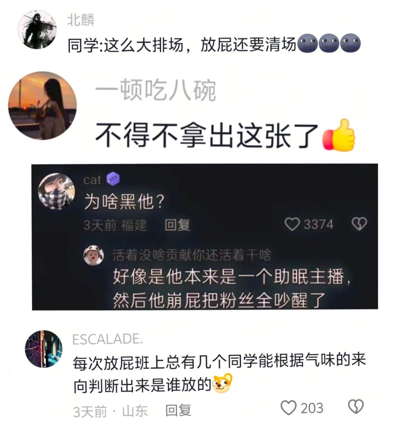 北麟同学：这么大排场，放屁还要清场一顿吃八碗不得不拿出这张了