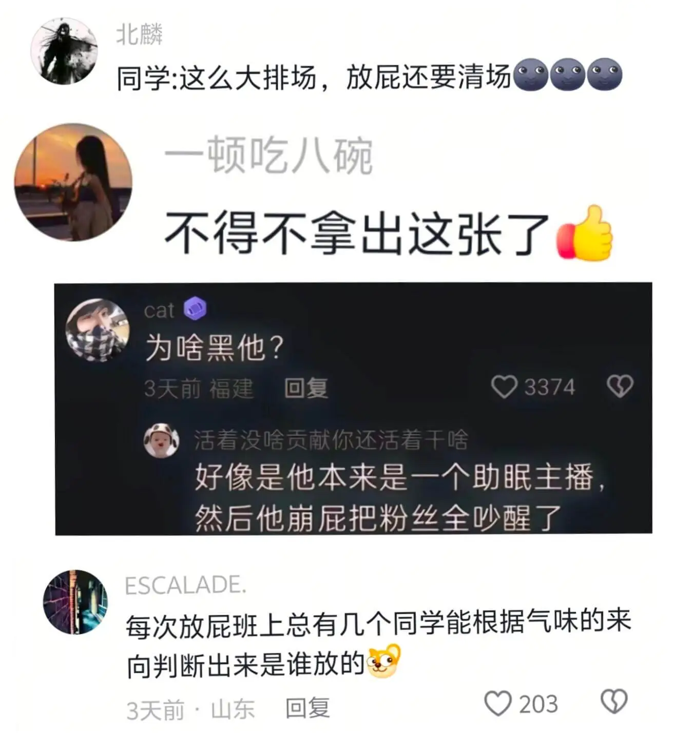 北麟同学:这么大排场,放屁还要清场一顿吃八碗不得不拿出这张了